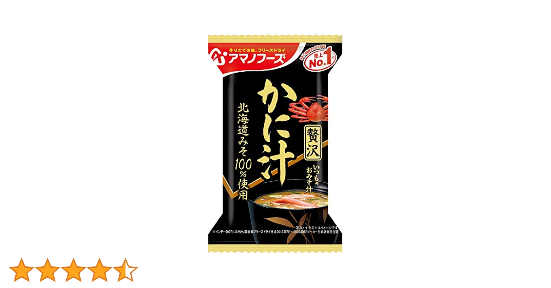 Amazon.co.jp: アマノフーズ いつものおみそ汁 贅沢かに汁 9g×10